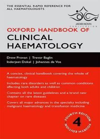 عکس دانلود کتاب Oxford Handbook of Clinical Haematology, 4th Edition2015 آکسفورد راهنمای خون شناسی بالینی