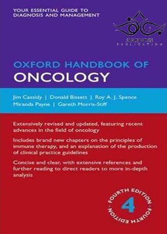 عکس دانلود کتاب Oxford Handbook of Oncology, 4th Edition2015 آکسفورد کتاب سرطان شناسی