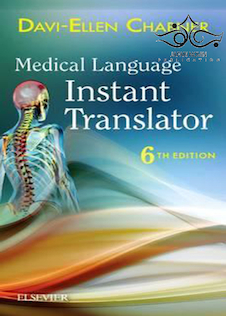 عکس دانلود کتاب Medical Language Instant Translator, 6th Edition2016 زبان پزشکی مترجم فوری