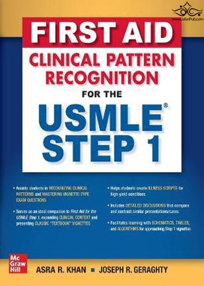تخفیف دانلود کتاب First Aid Clinical Pattern Recognition for the USMLE Step 1